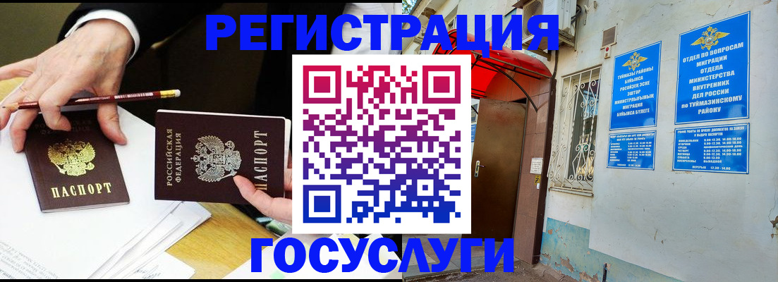 регистрация для дет. сада в Оренбурге