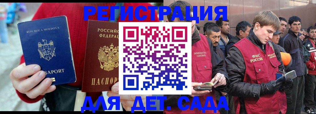 временная прописка в Оренбурге
