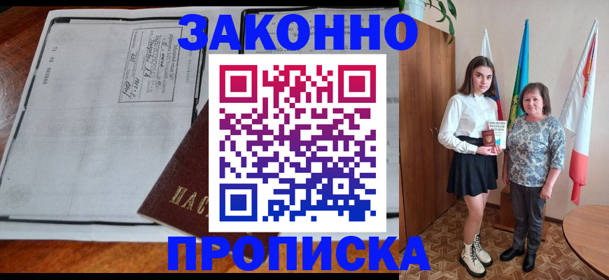временная регистрация адрес в Оренбурге