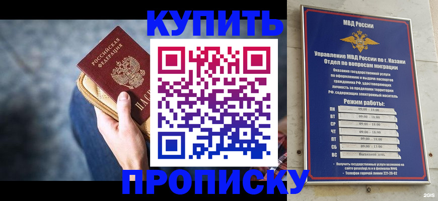 временная регистрация поиск в Оренбурге