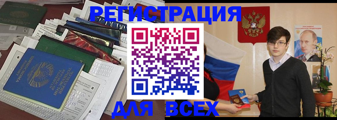 прописка для школы в Оренбурге